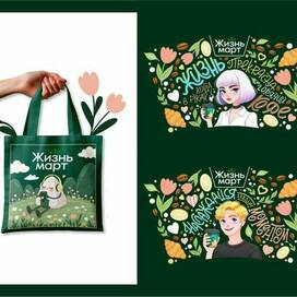 Дизайн мерча для "Жизнь март"