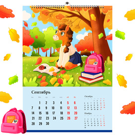 Лошадка. Календарь 2026. Сентябрь 
