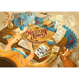 Конкурсная иллюстрация