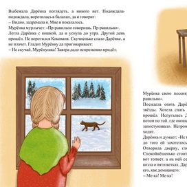Иллюстрация для книги 