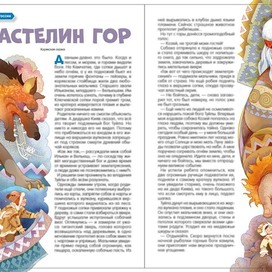 журнальная иллюстрация