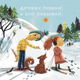 Мирись мирись