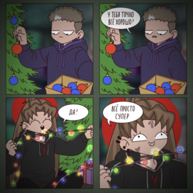 Новогоднее настроение 