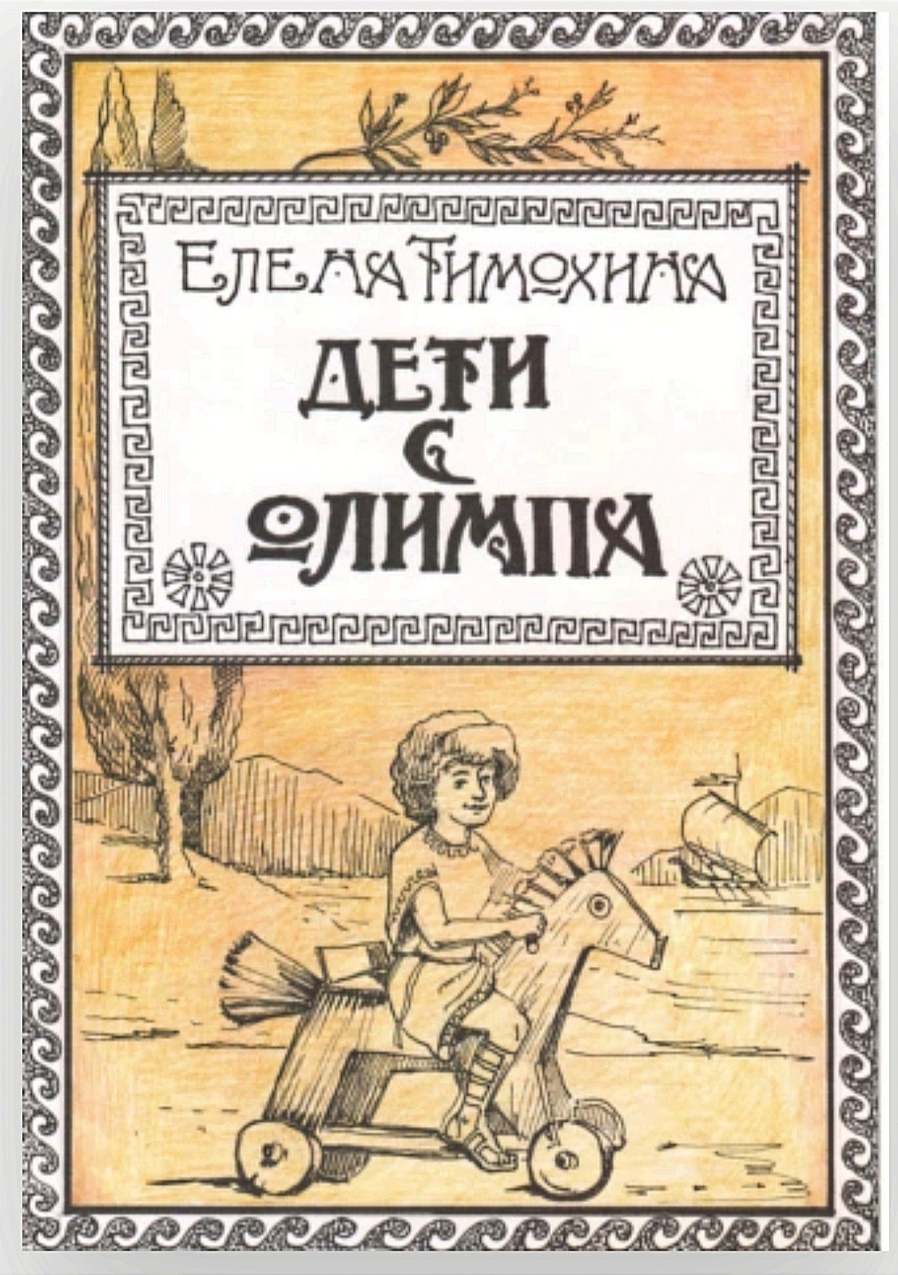 Обложка к книге