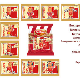 Талисман маскот мультяшная конфета батончик РотФронт