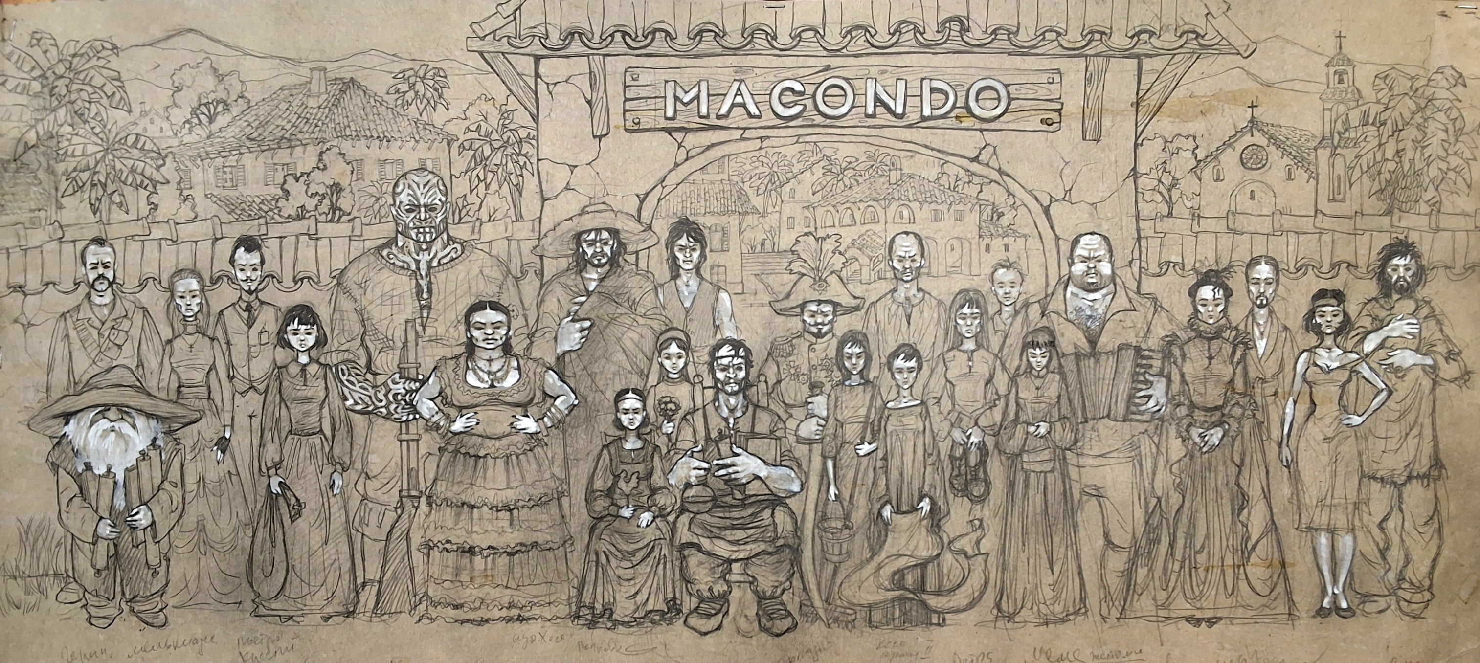 Иллюстрация к роману "Сто лет одиночества" Г.-Г. Маркеса