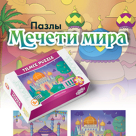 Проект Мечети мира - иллюстрации и дизайн коробок