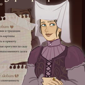 Дизайн персонажа