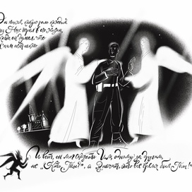 Последняя сцена. Письма Баламута.