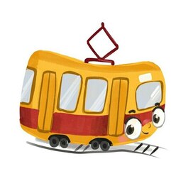 Малыш трамвай