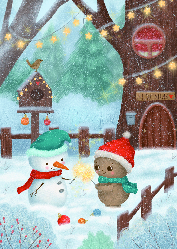Зимняя открытка