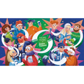 Гости кофейни в Новый Год