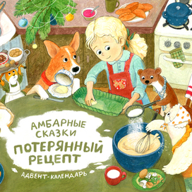 адвент календарь