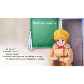 Иллюстрации к рассказу "Филипок"