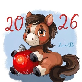 Символ года