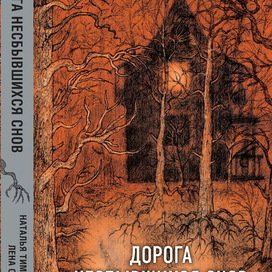 рисунок для обложки