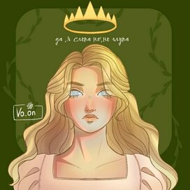 Слепая девушка 