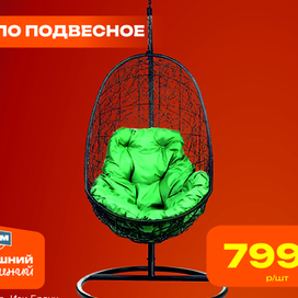 Варианты рекламы для магазина Дом