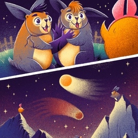 Поймай комету