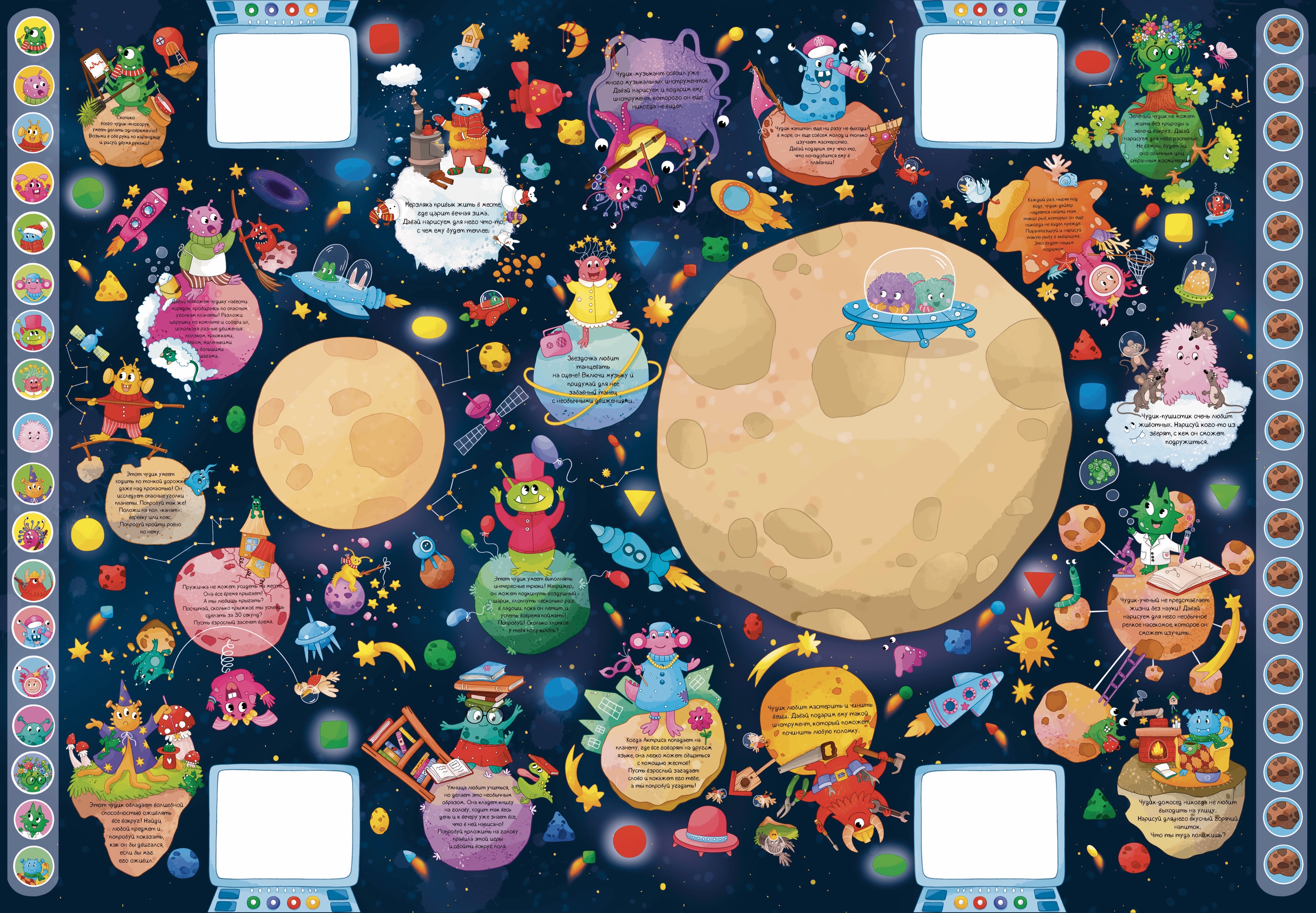 Космические чудики