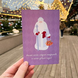 Новогодняя открытка