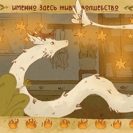 Мастерская