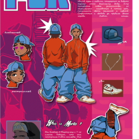 Маскот для бренда 