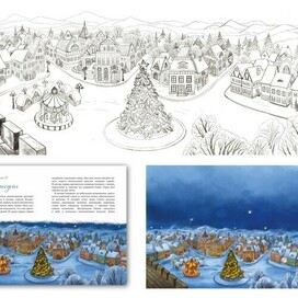 Площадь зимой. Сердце амантиса. Необыкновенные приключения в новогоднюю ночь.