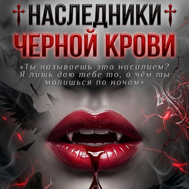 обложка для книги