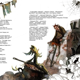 Развороты иллюстраций к книге "Домовёнок Кузя"