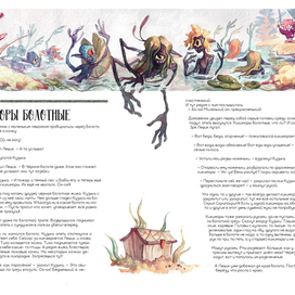 Развороты иллюстраций к книге "Домовёнок Кузя"