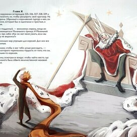 Иллюстрация к книге "Маленький принц