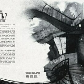 Иллюстрация к книге "Преступление и наказание"