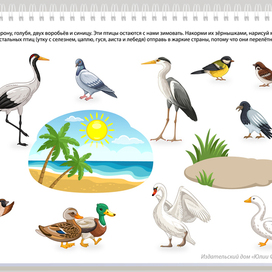 Развивающие пособия для детей