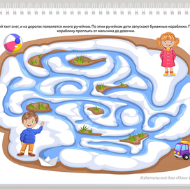 Развивающие пособия для детей