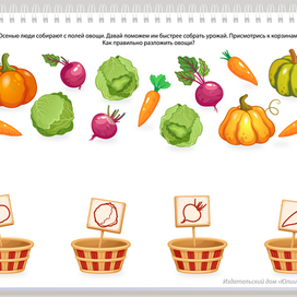Развивающие пособия для детей