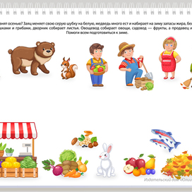 Развивающие пособия для детей