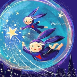 Волшебный полёт