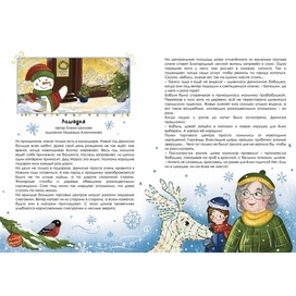 Иллюстрации к рассказу для детского журнала Югоша