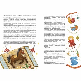 Иллюстрация к рассказу для детского журнала Югоша