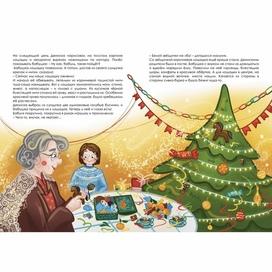 Иллюстрация к рассказу для детского журнала Югоша