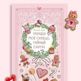 Обложка для книги