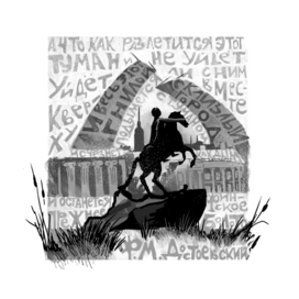 Финское болото