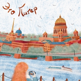 Санкт-Петербург 