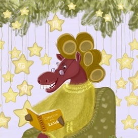 Всем счастья!