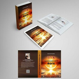 Дизайн книги "Йога 108 прикосновений"