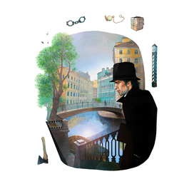 Преступление и наказание