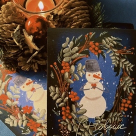 Новогодняя открытка