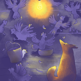 Людвиг 14 в курятнике