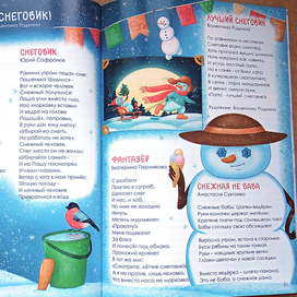 Разворот для журнала